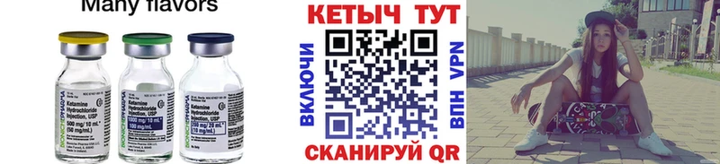 КЕТАМИН ketamine  купить   Томилино 