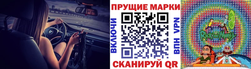 Марки 25I-NBOMe 1500мкг  Томилино 